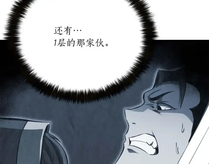 漫画《死灵法师：重生的我全技能精通》第24话 签订契约第151张图