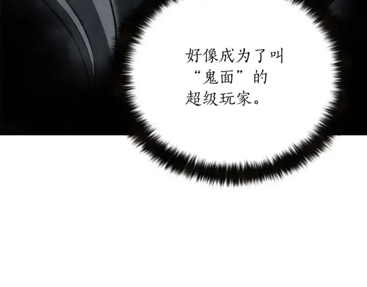 漫画《死灵法师：重生的我全技能精通》第24话 签订契约第153张图