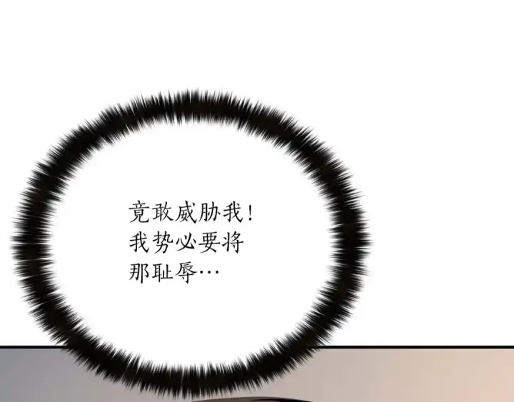 漫画《死灵法师：重生的我全技能精通》第24话 签订契约第154张图