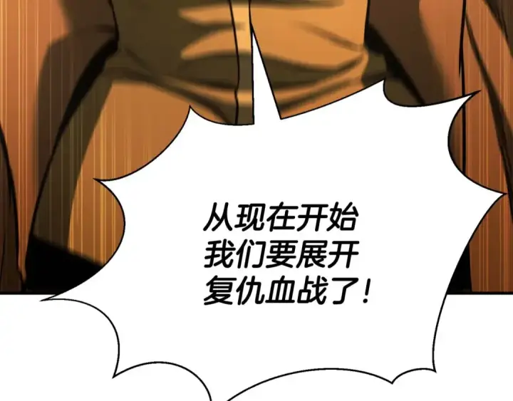 漫画《死灵法师：重生的我全技能精通》第24话 签订契约第159张图