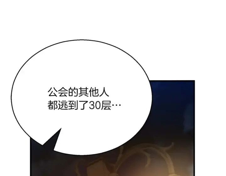 漫画《死灵法师：重生的我全技能精通》第24话 签订契约第170张图