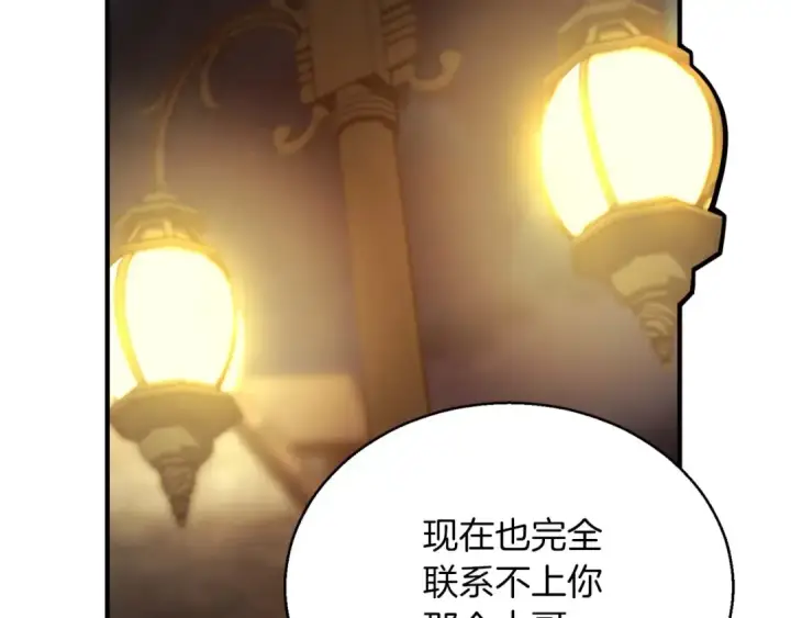 漫画《死灵法师：重生的我全技能精通》第24话 签订契约第171张图