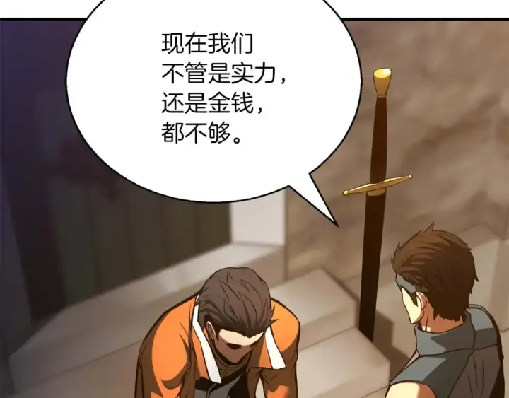 漫画《死灵法师：重生的我全技能精通》第24话 签订契约第174张图