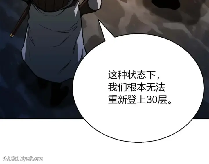 漫画《死灵法师：重生的我全技能精通》第24话 签订契约第176张图