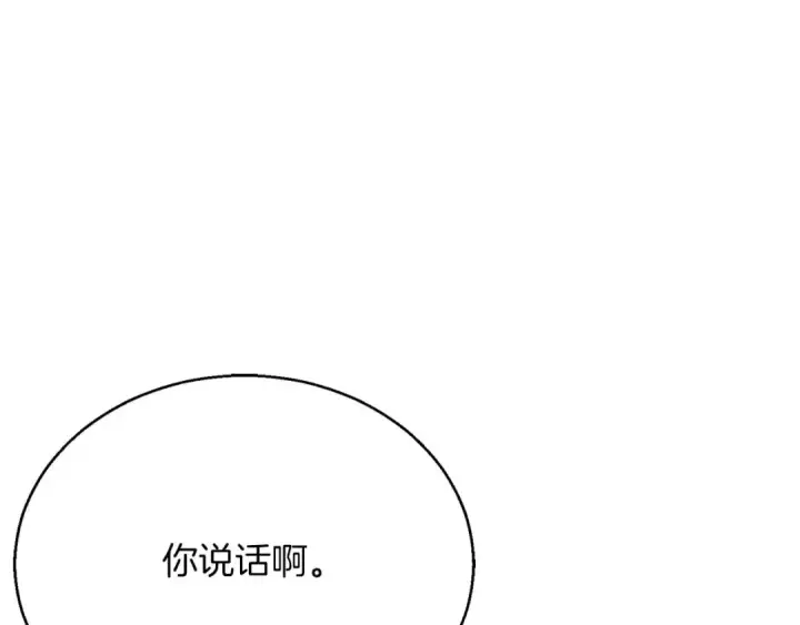 漫画《死灵法师：重生的我全技能精通》第24话 签订契约第177张图