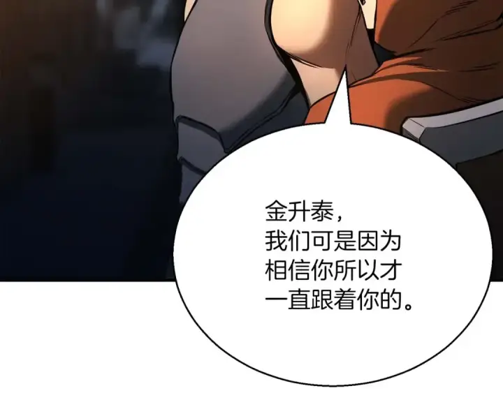 漫画《死灵法师：重生的我全技能精通》第24话 签订契约第179张图