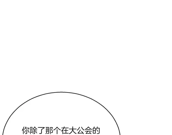 漫画《死灵法师：重生的我全技能精通》第24话 签订契约第180张图