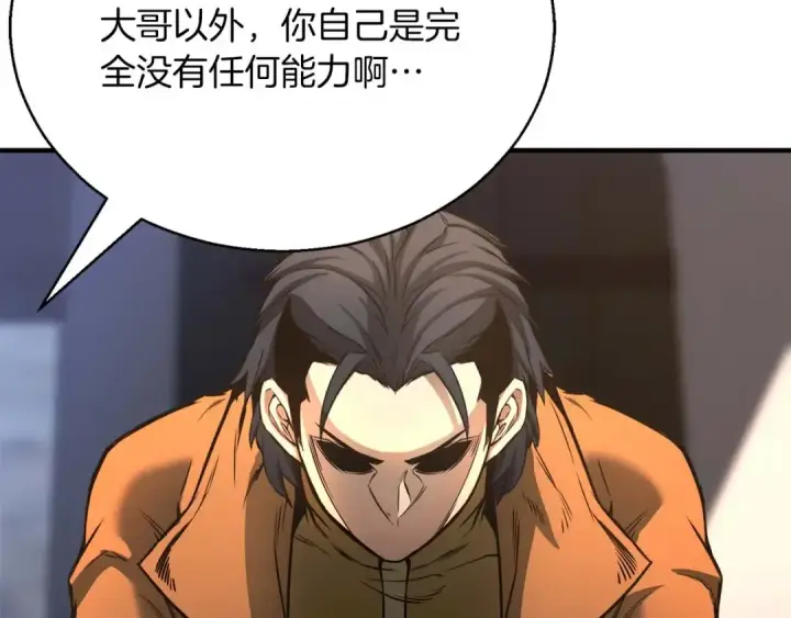 漫画《死灵法师：重生的我全技能精通》第24话 签订契约第181张图