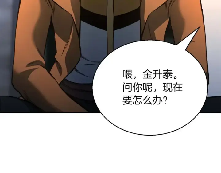 漫画《死灵法师：重生的我全技能精通》第24话 签订契约第182张图