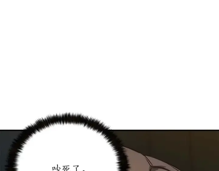漫画《死灵法师：重生的我全技能精通》第24话 签订契约第183张图