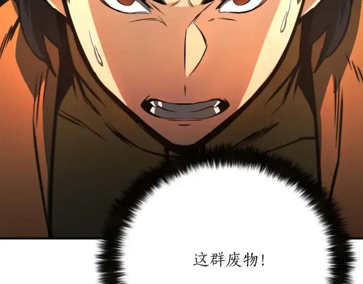 漫画《死灵法师：重生的我全技能精通》第24话 签订契约第185张图