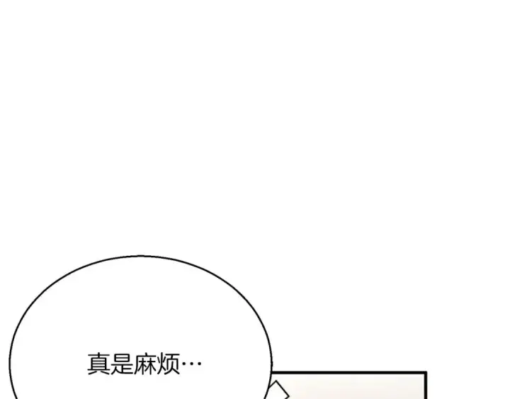 漫画《死灵法师：重生的我全技能精通》第24话 签订契约第19张图