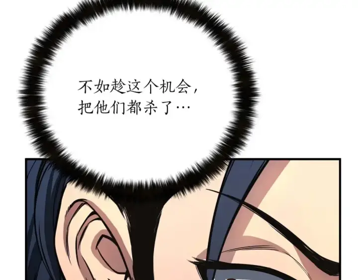 漫画《死灵法师：重生的我全技能精通》第24话 签订契约第191张图