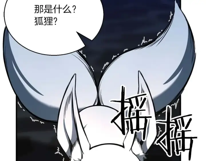 漫画《死灵法师：重生的我全技能精通》第24话 签订契约第198张图