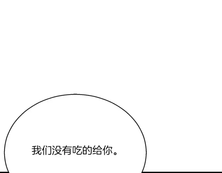漫画《死灵法师：重生的我全技能精通》第24话 签订契约第201张图