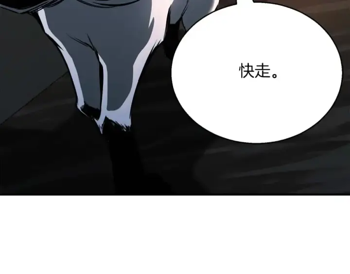 漫画《死灵法师：重生的我全技能精通》第24话 签订契约第204张图