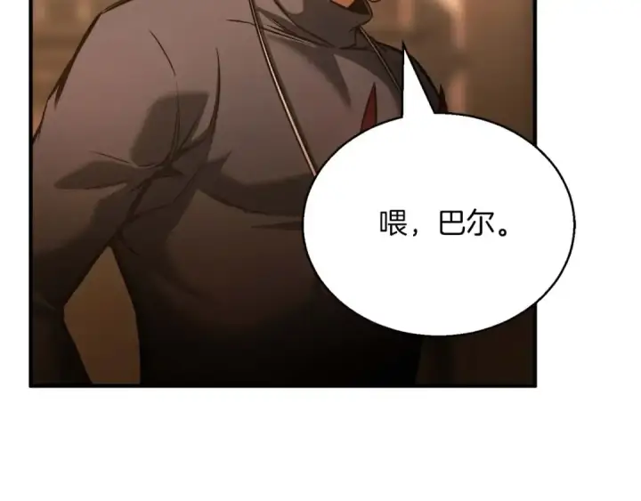 漫画《死灵法师：重生的我全技能精通》第24话 签订契约第21张图