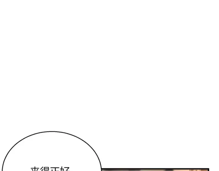 漫画《死灵法师：重生的我全技能精通》第24话 签订契约第220张图