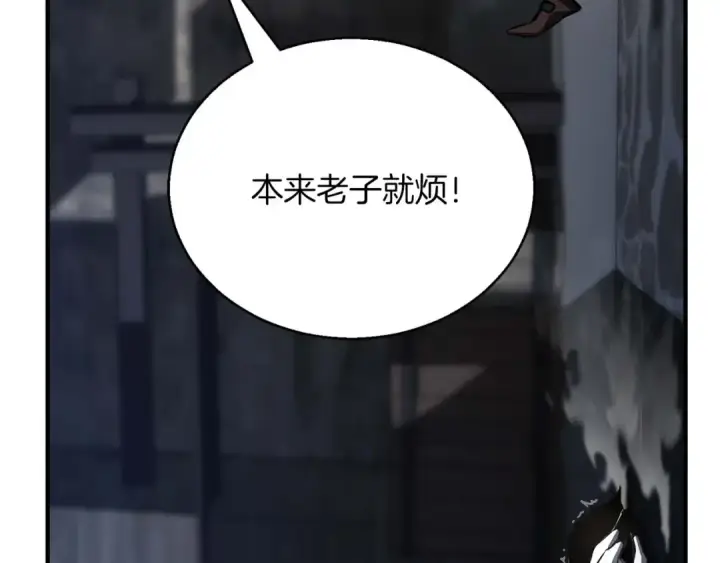 漫画《死灵法师：重生的我全技能精通》第24话 签订契约第222张图