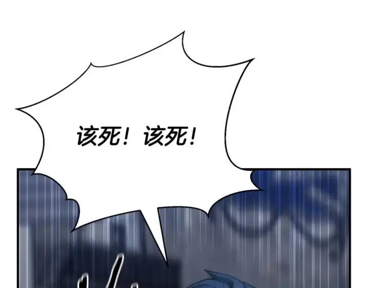 漫画《死灵法师：重生的我全技能精通》第24话 签订契约第227张图