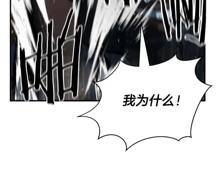 漫画《死灵法师：重生的我全技能精通》第24话 签订契约第229张图
