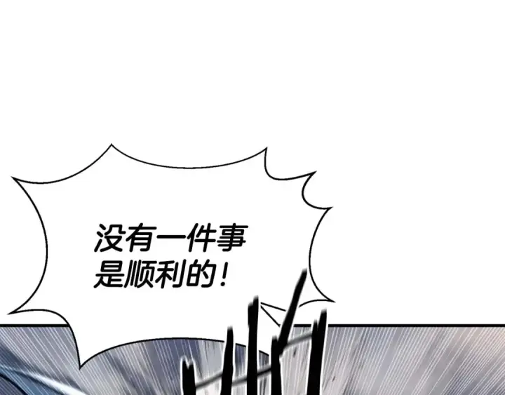漫画《死灵法师：重生的我全技能精通》第24话 签订契约第230张图
