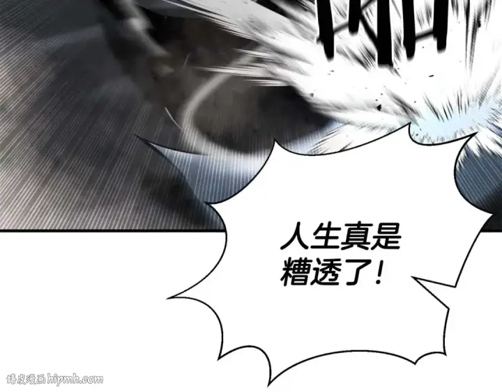 漫画《死灵法师：重生的我全技能精通》第24话 签订契约第232张图