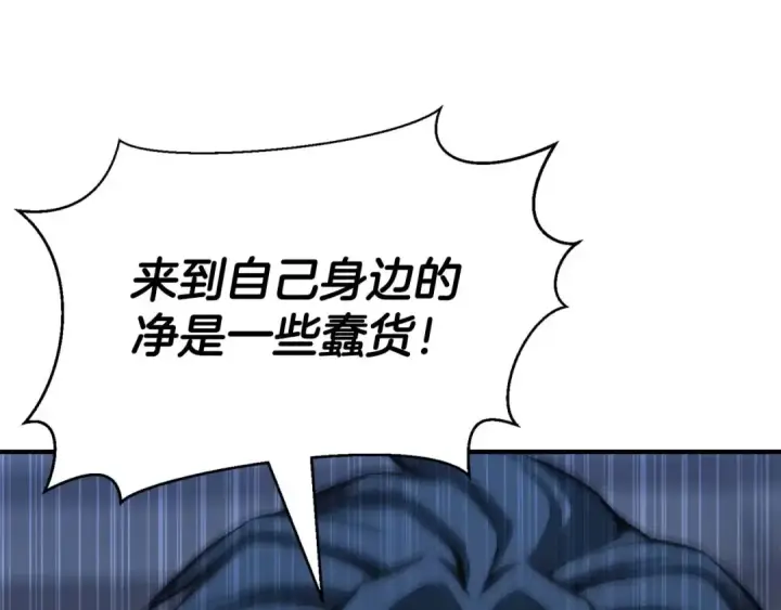 漫画《死灵法师：重生的我全技能精通》第24话 签订契约第233张图