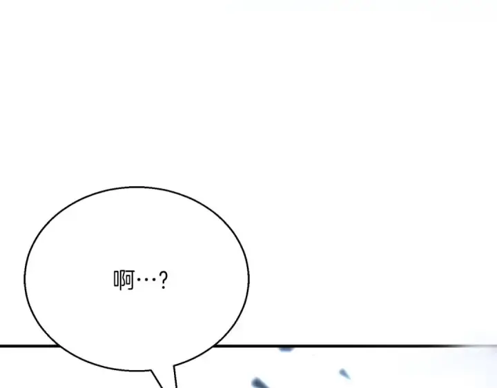 漫画《死灵法师：重生的我全技能精通》第24话 签订契约第244张图