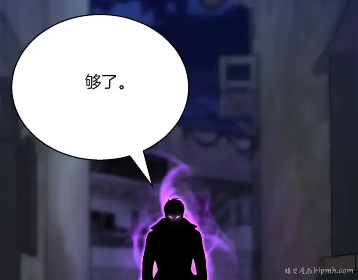 漫画《死灵法师：重生的我全技能精通》第24话 签订契约第248张图