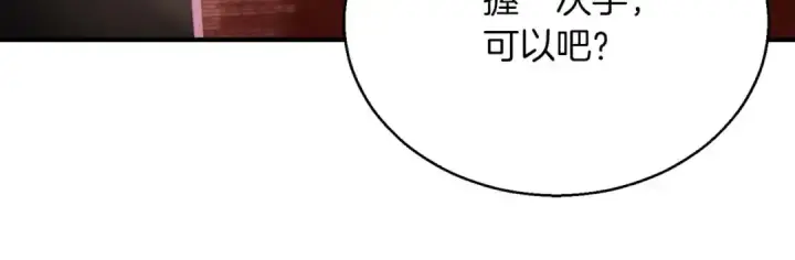 漫画《死灵法师：重生的我全技能精通》第24话 签订契约第25张图