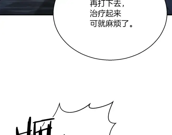 漫画《死灵法师：重生的我全技能精通》第24话 签订契约第250张图