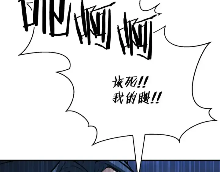 漫画《死灵法师：重生的我全技能精通》第24话 签订契约第251张图