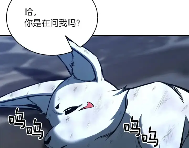 漫画《死灵法师：重生的我全技能精通》第24话 签订契约第255张图
