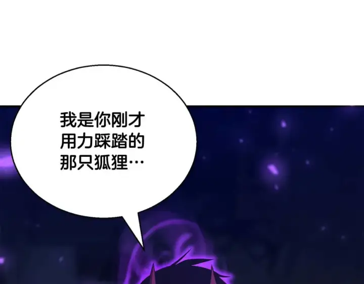 漫画《死灵法师：重生的我全技能精通》第24话 签订契约第257张图