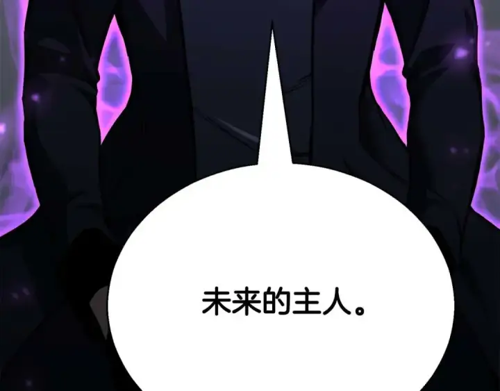 漫画《死灵法师：重生的我全技能精通》第24话 签订契约第259张图