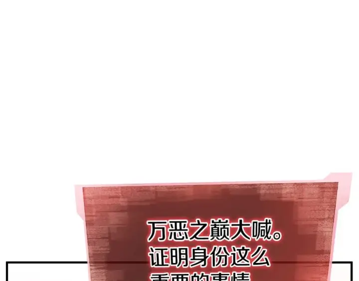 漫画《死灵法师：重生的我全技能精通》第24话 签订契约第26张图