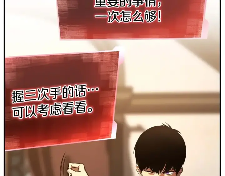 漫画《死灵法师：重生的我全技能精通》第24话 签订契约第27张图