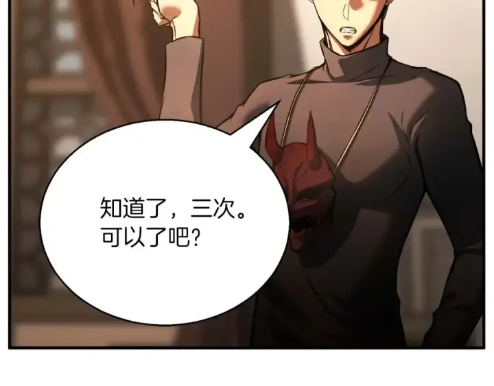 漫画《死灵法师：重生的我全技能精通》第24话 签订契约第28张图