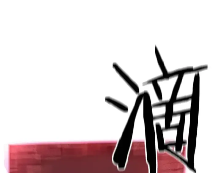 漫画《死灵法师：重生的我全技能精通》第24话 签订契约第29张图