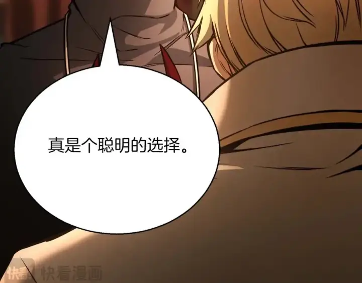 漫画《死灵法师：重生的我全技能精通》第24话 签订契约第3张图