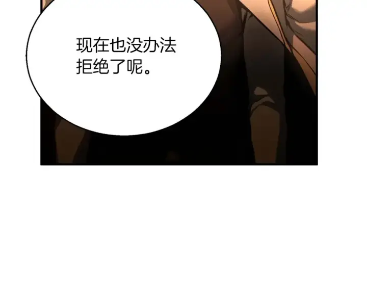 漫画《死灵法师：重生的我全技能精通》第24话 签订契约第35张图