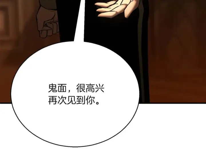 漫画《死灵法师：重生的我全技能精通》第24话 签订契约第39张图