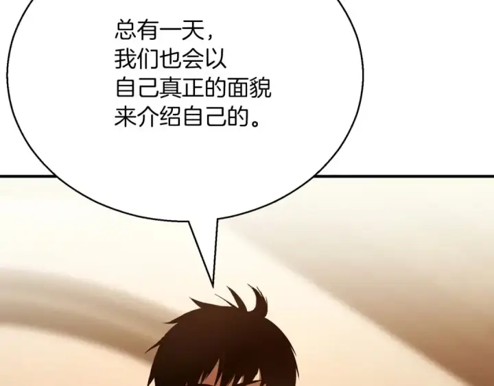 漫画《死灵法师：重生的我全技能精通》第24话 签订契约第41张图