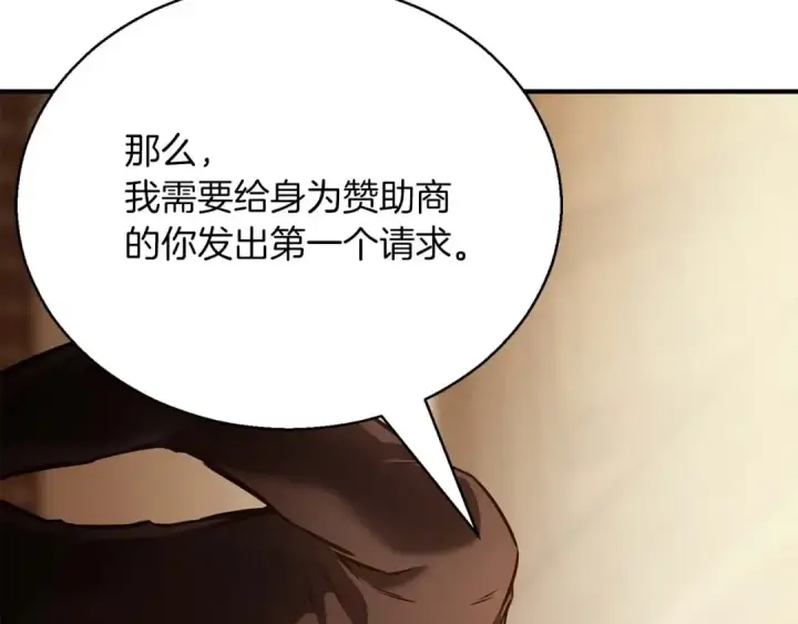 漫画《死灵法师：重生的我全技能精通》第24话 签订契约第46张图