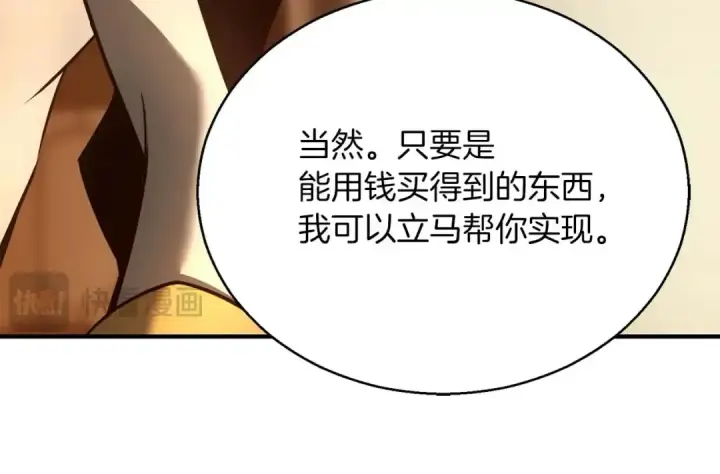 漫画《死灵法师：重生的我全技能精通》第24话 签订契约第49张图