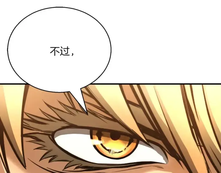 漫画《死灵法师：重生的我全技能精通》第24话 签订契约第5张图