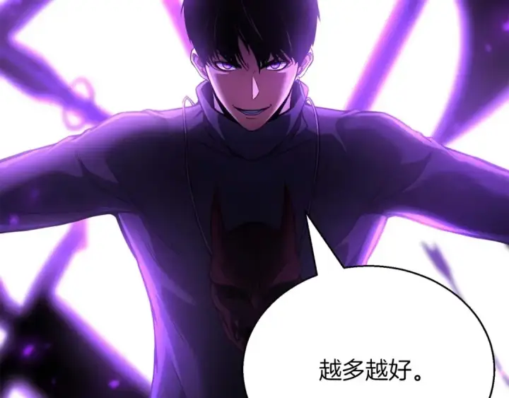 漫画《死灵法师：重生的我全技能精通》第24话 签订契约第52张图