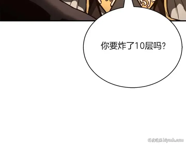 漫画《死灵法师：重生的我全技能精通》第24话 签订契约第56张图