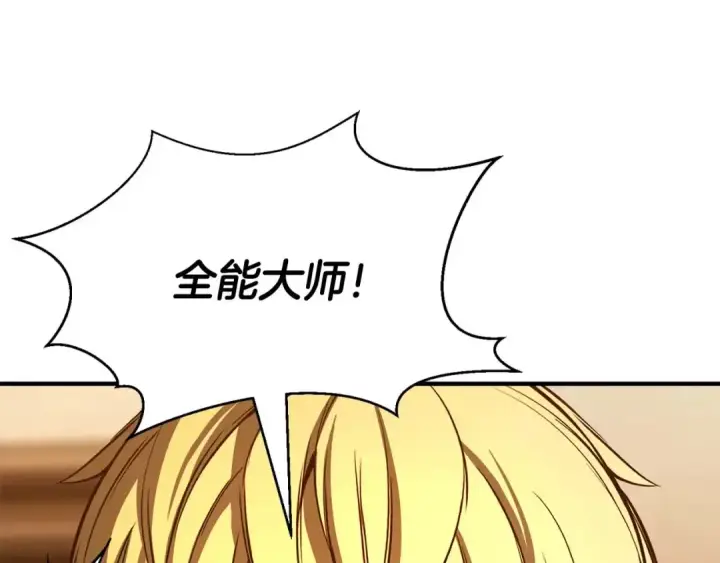 漫画《死灵法师：重生的我全技能精通》第24话 签订契约第62张图